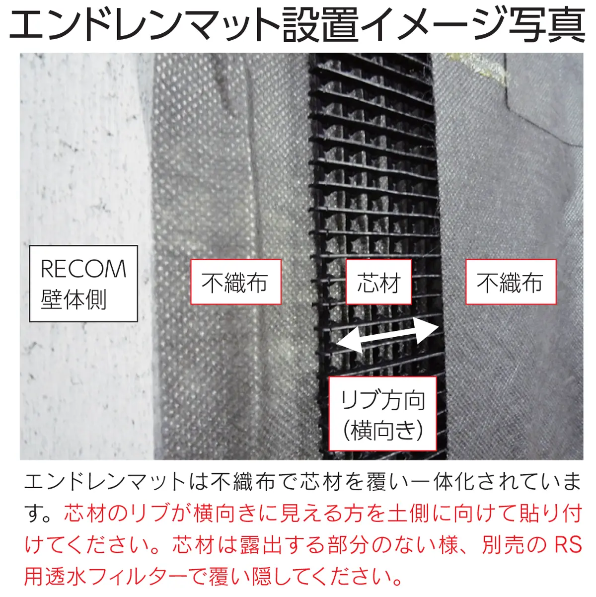 エンドレンマット_イメージ写真_25