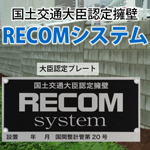 recom03_bana_sp