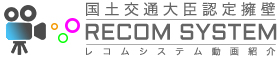 RECOM SYSTEM.JP