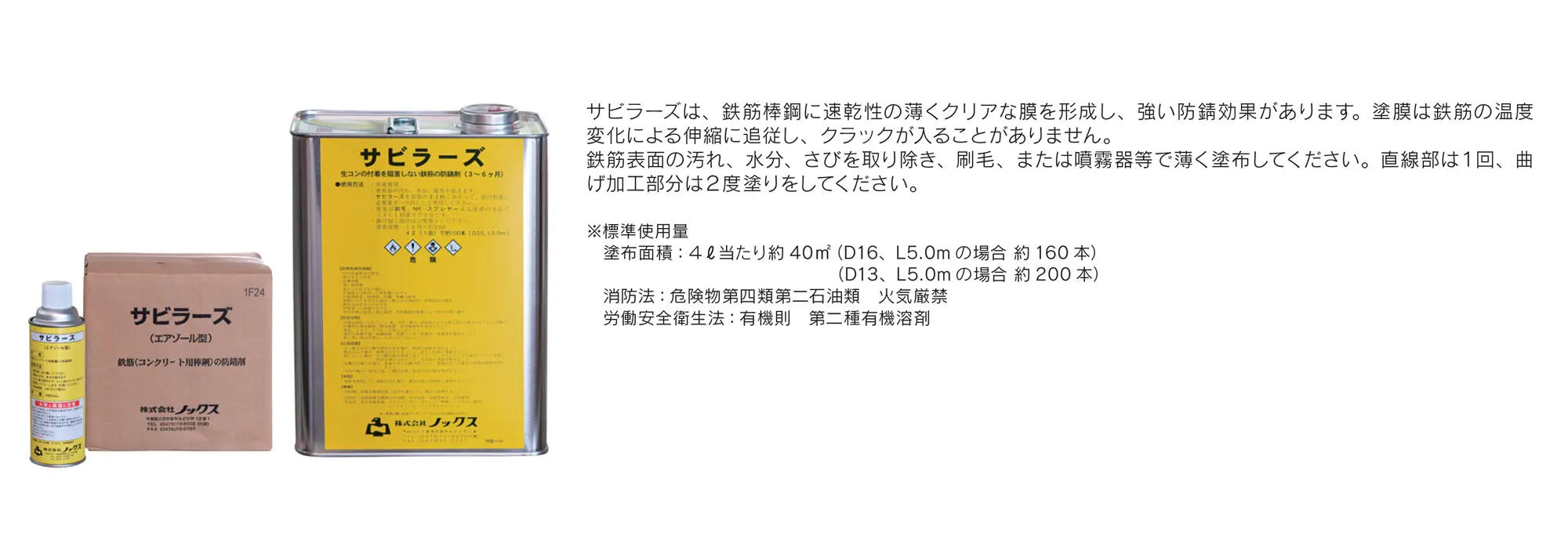 サビラーズ_イメージ_25